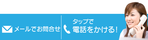 ディライト訪問医療マッサージにお問合せ